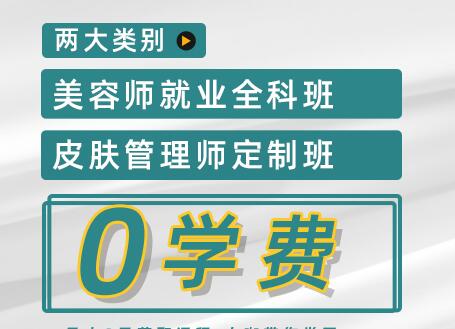 麗竹學(xué)?！傲銓W(xué)費(fèi)學(xué)美容”活動(dòng)