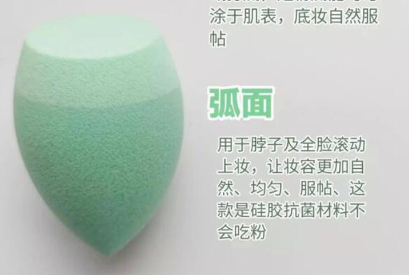 不同形狀的彩妝蛋使用方法 | 南寧化妝基礎(chǔ)培訓(xùn)班解析
