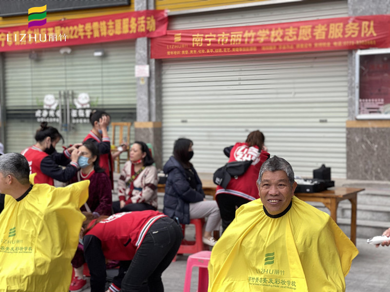 廣西學美發(fā)有實踐嗎？來看看麗竹的“學雷鋒”活動