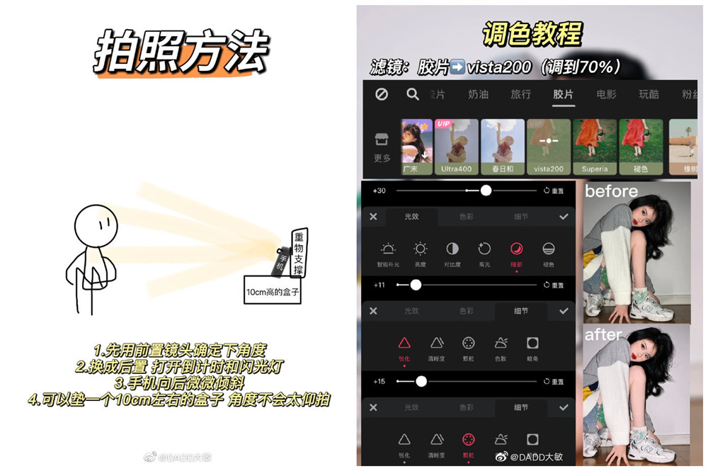 網(wǎng)紅蹲下拍照大全，廣西妝容造型培訓學校找到啦