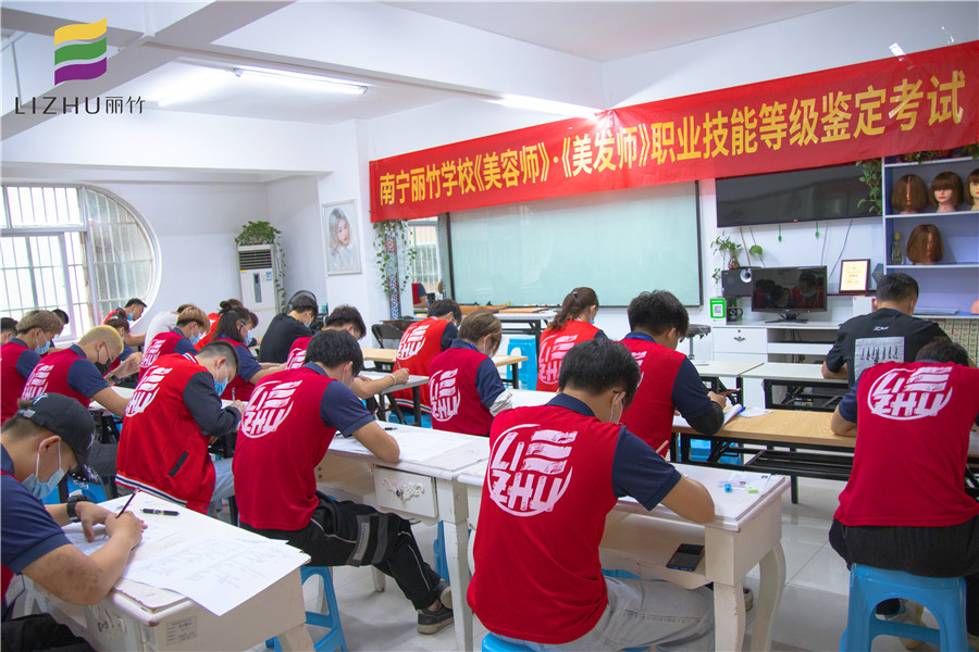 南寧哪里可以考美容美發(fā)證？麗竹學(xué)校考證班接受報(bào)名