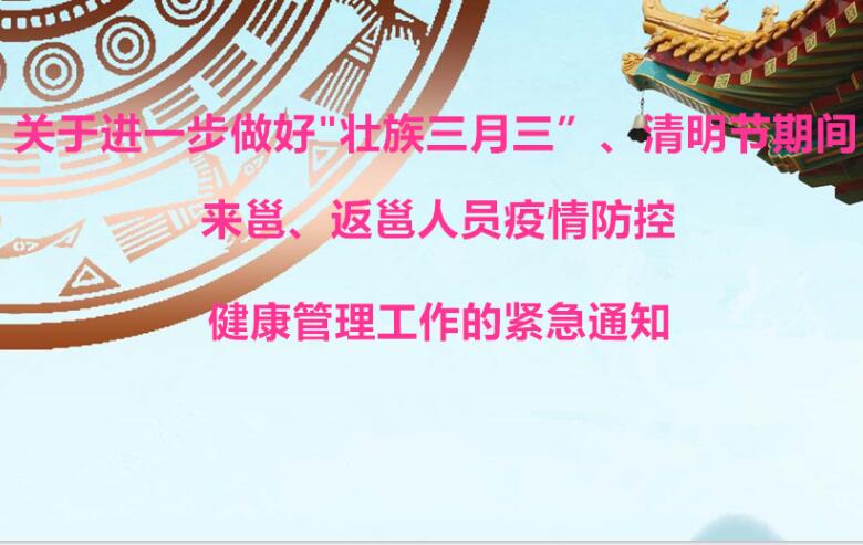 清明放假期間，麗竹線上工作正常進(jìn)行