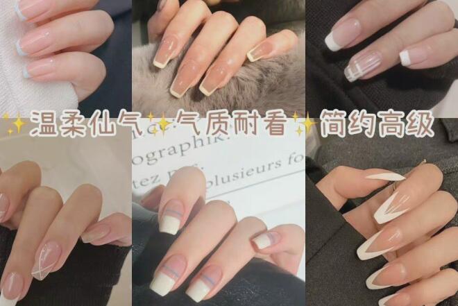 法式美甲怎么做才好看？廣西美甲培訓(xùn)短期班教大家