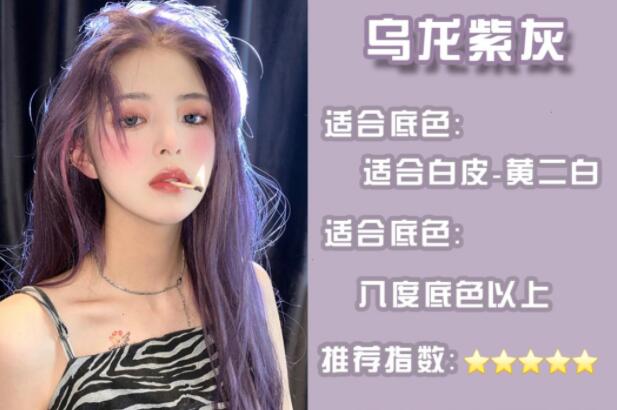 適合黃黑皮的發(fā)色，南寧專業(yè)燙染培訓班整理好了