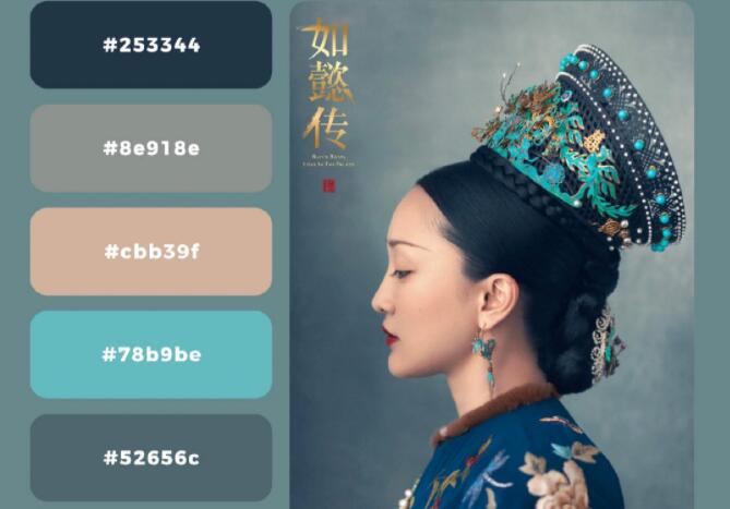 跟著如懿傳學配色，低飽和度的對比色絕絕子