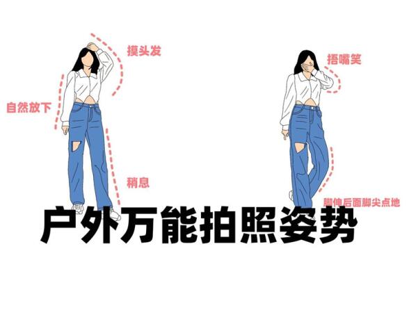 外拍照姿勢，廣西彩妝造型專業(yè)培訓中心推薦