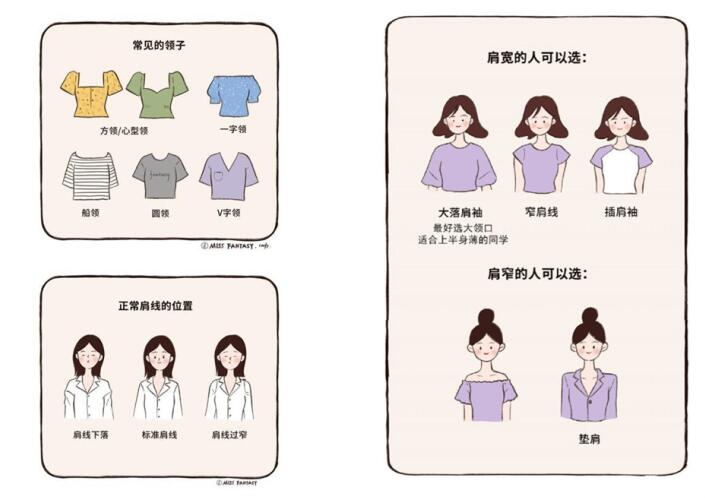 穿衣顯瘦小技巧，廣西南寧彩妝造型學(xué)校教你搭配