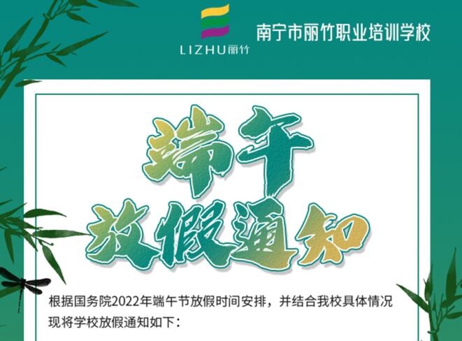 上新啦！麗竹學(xué)校6月開班課程出爐