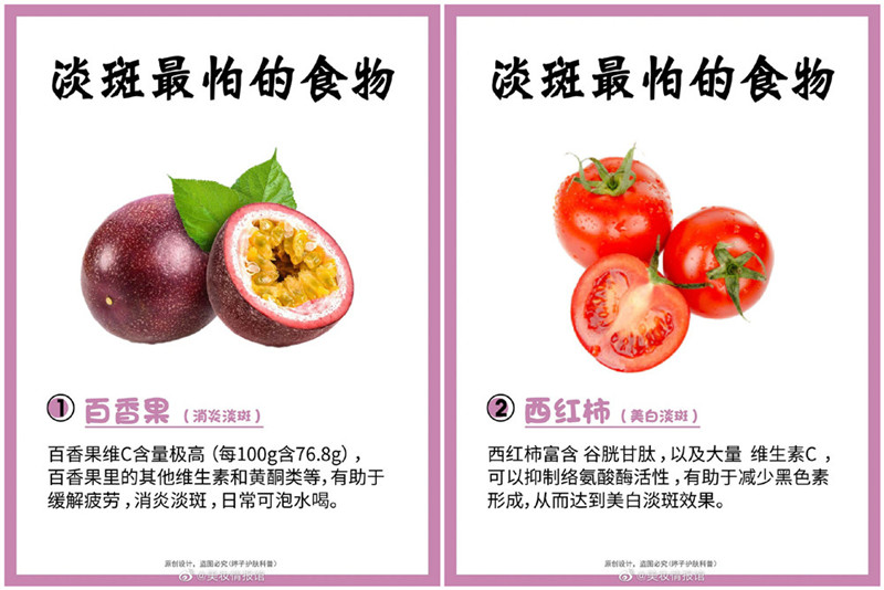 美白淡斑必吃的種食物，南寧專業(yè)美容養(yǎng)顏學校分享