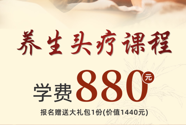 養(yǎng)生頭療護(hù)理課堂，南寧專(zhuān)業(yè)正規(guī)美發(fā)學(xué)校熱門(mén)課程