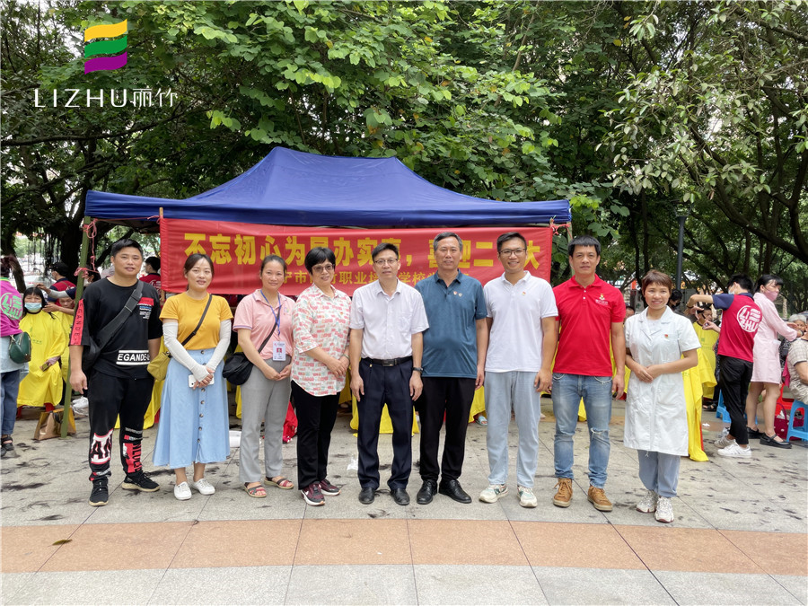 中共麗竹學校支部舉辦“不忘初心為民辦實事，喜迎二十大”活動