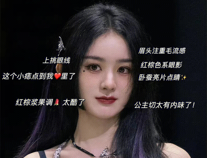 病嬌仿妝教程，南寧化妝短期培訓班教你明星同款