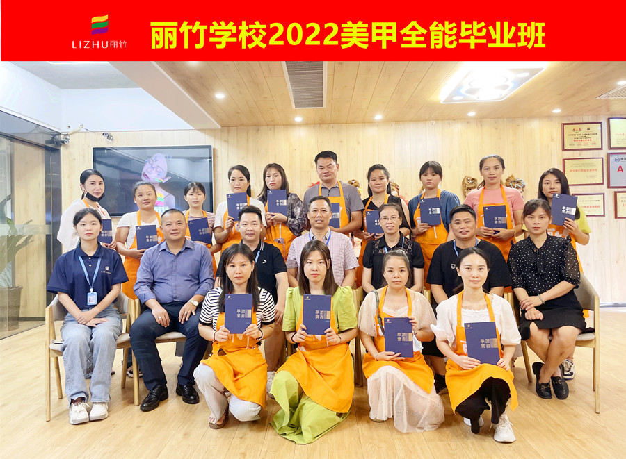 廣西南寧美甲學(xué)校，我們畢業(yè)啦！