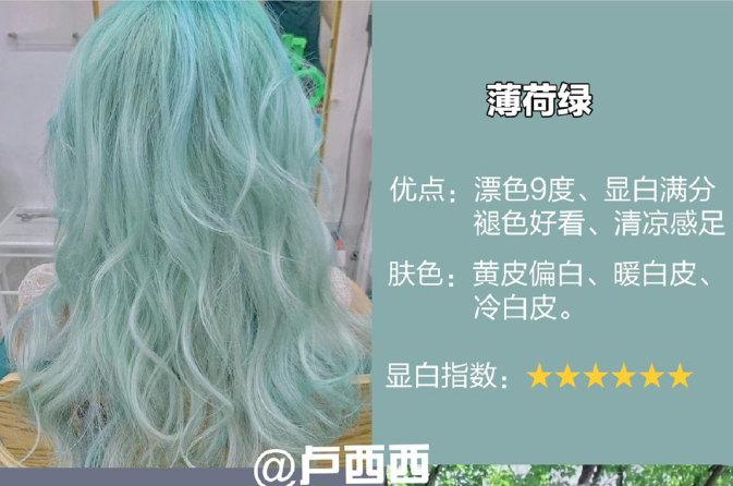 夏日顯白女團發(fā)色，南寧燙染學(xué)校推薦