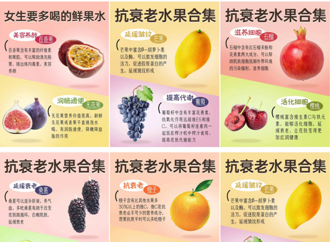 哪些水果可以護(hù)膚？廣西美容培訓(xùn)分享