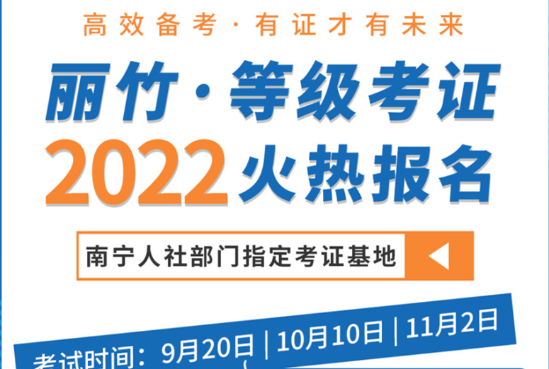 南寧人社部指定考證基地---麗竹學(xué)?；馃嵴猩?>
								
								<span id=