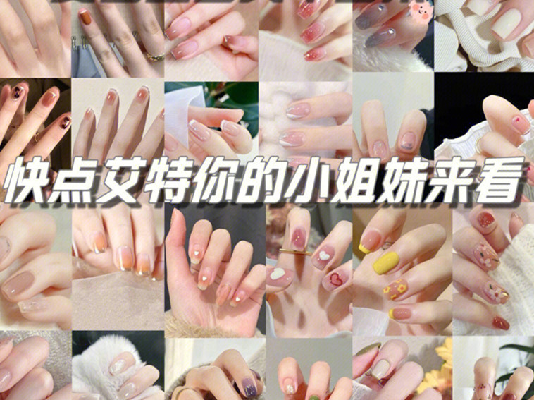 夏日顯白美甲合集，廣西美甲正規(guī)專業(yè)學(xué)校整理