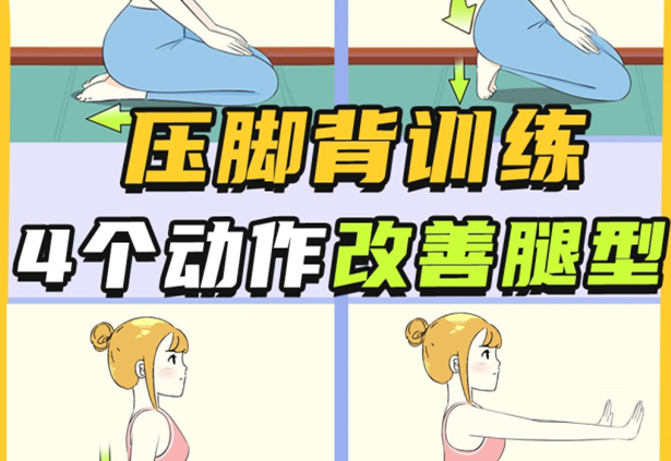 堅(jiān)持4招讓你擁有細(xì)直美腿，廣西美體形象培訓(xùn)打造