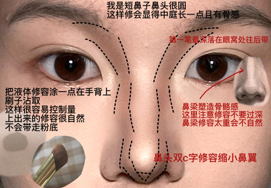 塌鼻梁肉鼻頭修容教程，廣西化妝進修班課件