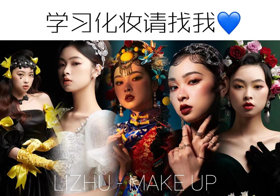 零基礎(chǔ)學(xué)化妝，學(xué)化妝多久可以學(xué)會(huì)？