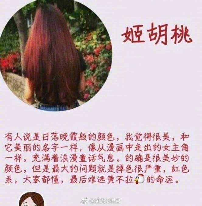 2022早秋發(fā)色，廣西美發(fā)染發(fā)學(xué)校推薦