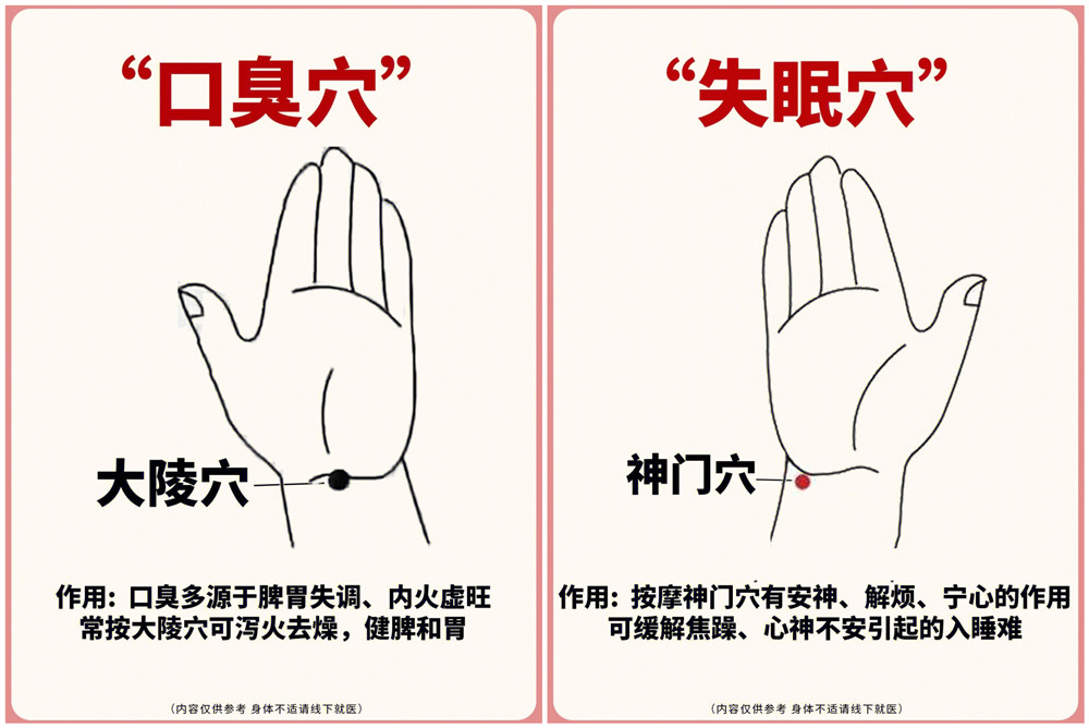 廣西美容養(yǎng)生學(xué)校教你解決口臭和失眠？