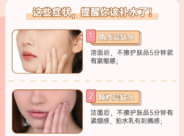 皮膚缺水的癥狀，南寧學(xué)美容秋季護(hù)膚知識(shí)