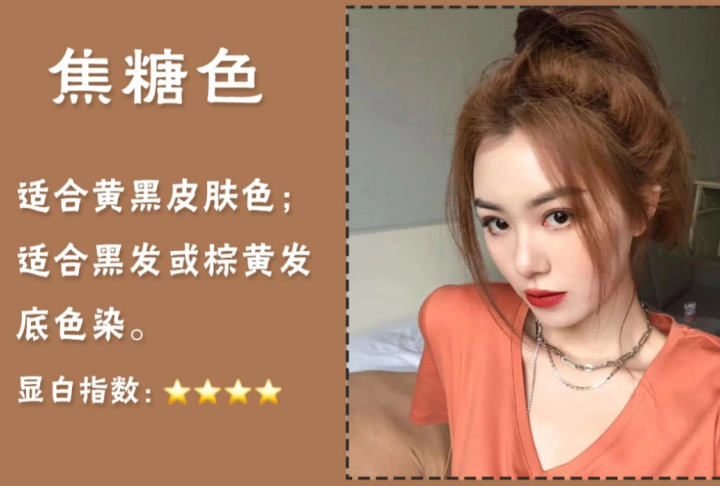 黃黑皮專屬顯白發(fā)色，南寧網(wǎng)紅發(fā)色教程