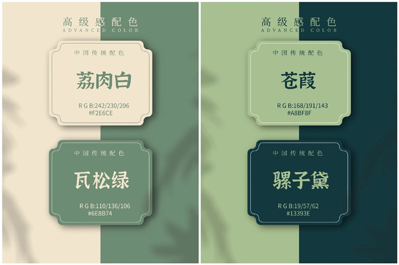 國寶級別的配色，浪漫中國風