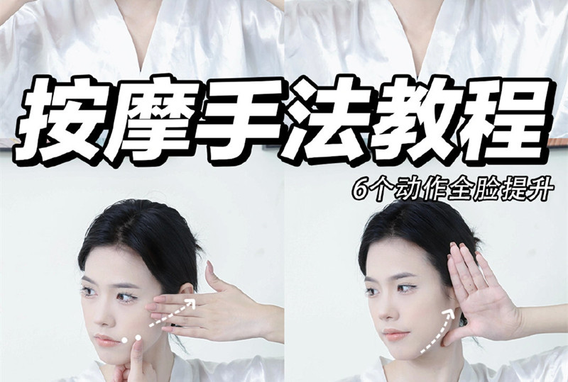 超干貨臉部按摩手法，南寧美容學校面部護理教程