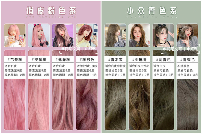 秋冬發(fā)色顯白，南寧美發(fā)染發(fā)培訓(xùn)學(xué)校整理