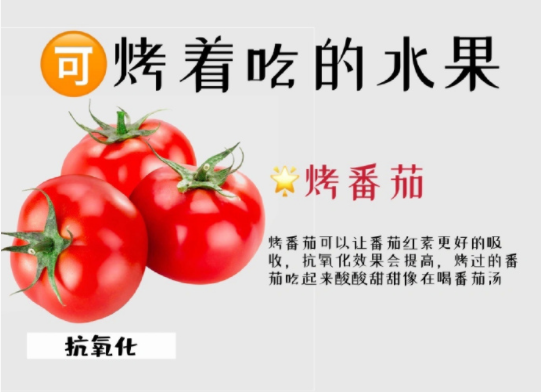 可以加熱吃的水果，廣西中醫(yī)養(yǎng)生分享
