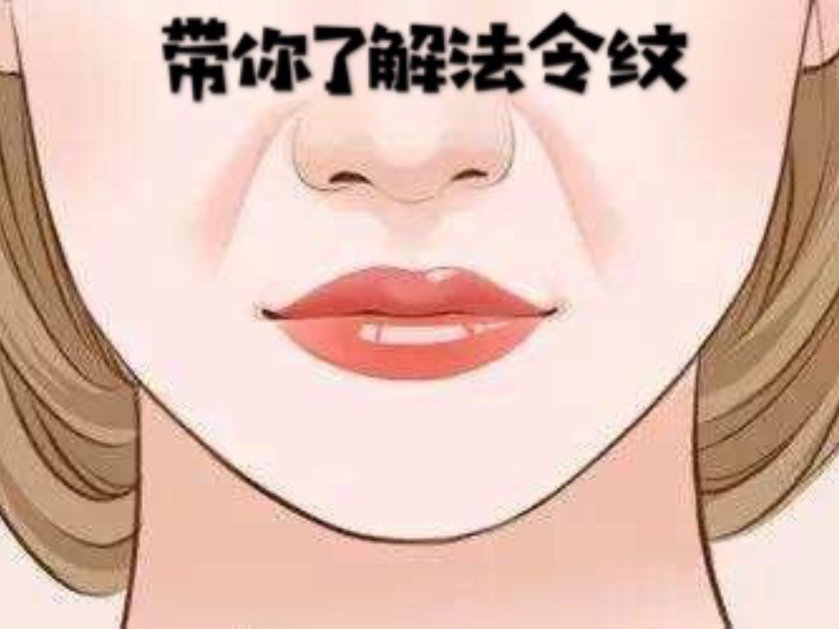 為什么會出現(xiàn)法令紋？如何可以緩解法令紋？