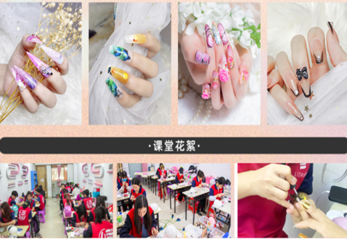廣西美甲進修去哪里？廣西美甲網(wǎng)紅課程