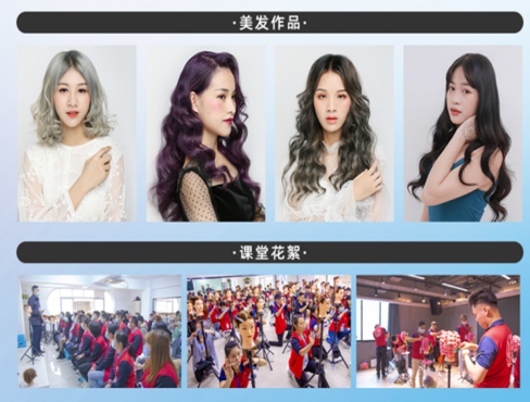 廣西學(xué)美發(fā)好找工作嗎？到麗竹學(xué)校美發(fā)創(chuàng)業(yè)班