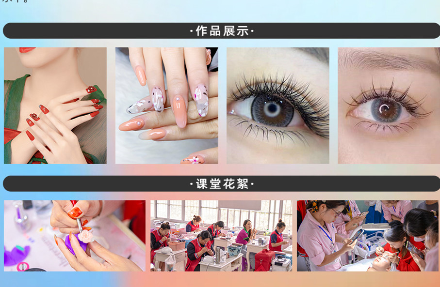 南寧學(xué)美甲美睫哪里便宜?南寧美甲美睫學(xué)校歡迎你