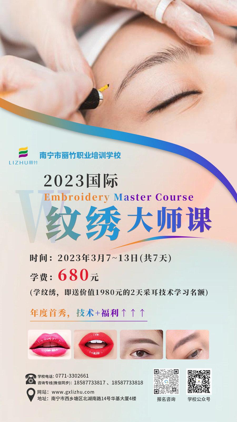 麗竹紋繡學(xué)校年度首秀，福利技術(shù)贊贊攢