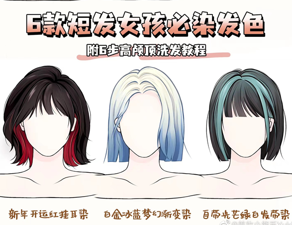 黃黑皮顯白的發(fā)色，南寧專業(yè)染發(fā)培訓(xùn)班力推