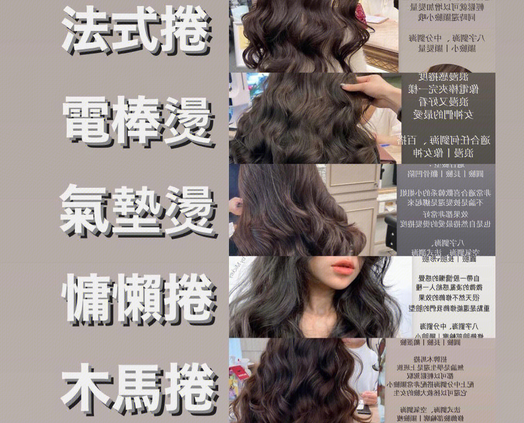 2023網(wǎng)紅燙發(fā)推薦，南寧燙發(fā)職業(yè)培訓學校分享