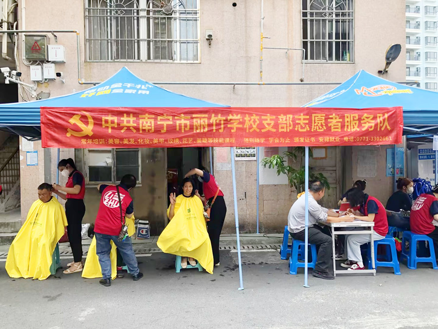 南寧美發(fā)美甲學(xué)校愛(ài)心行動(dòng)，為居民免費(fèi)理發(fā)和美甲