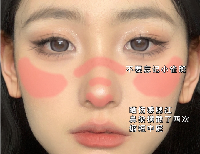 微醺曬傷妝，廣西美妝職業(yè)學(xué)校分享教程