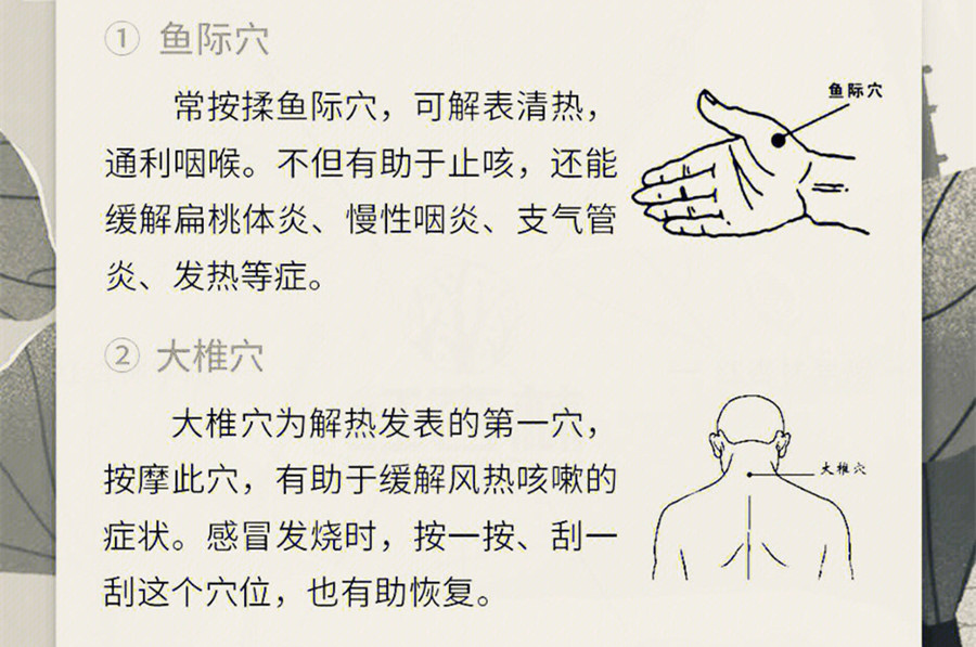 廣西學(xué)美容健康：緩解止咳化痰的美容部位