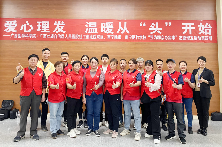 麗竹學(xué)校義剪-區(qū)人民醫(yī)院邕武北院愛(ài)心理發(fā)活動(dòng)