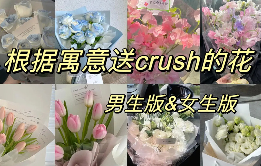 適合送給暗戀的花，南寧鮮花培訓(xùn)班教你送花示愛(ài)