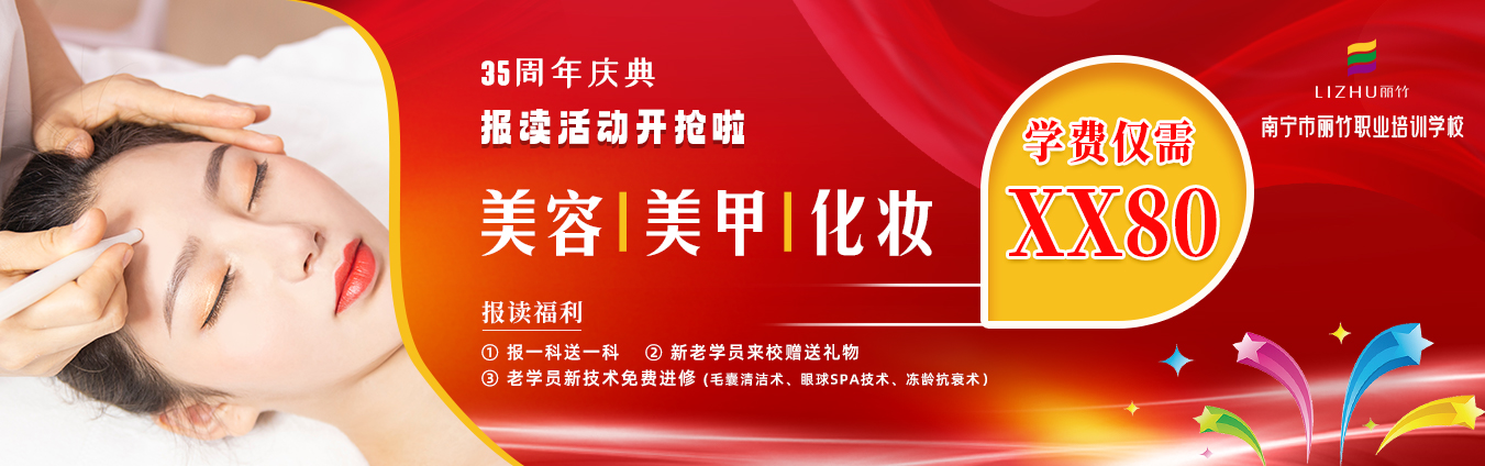 開搶！麗竹35周年慶典報讀活動