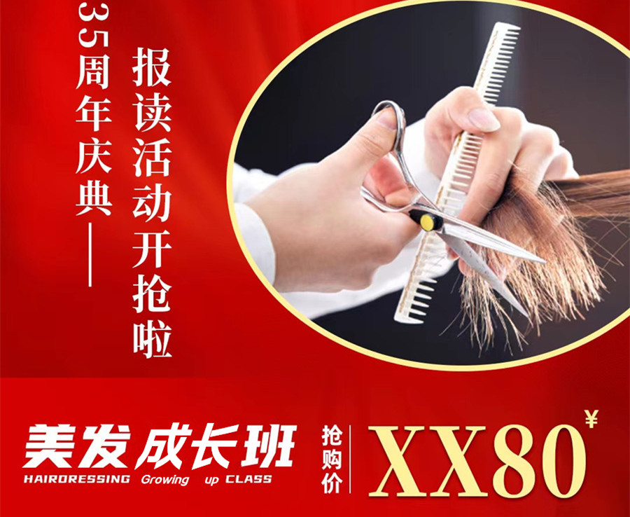 南寧美發(fā)學(xué)校學(xué)費(fèi)哪家便宜？麗竹“學(xué)費(fèi)盲盒”活動(dòng)歡迎你