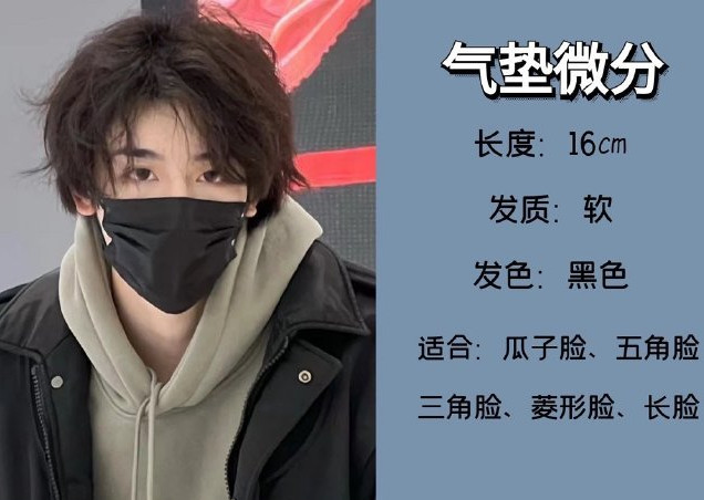 2023網(wǎng)紅男生發(fā)型推薦，零基礎(chǔ)學(xué)剪發(fā)