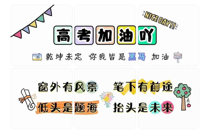 高考失利？麗竹學校也許能給你不一樣的成功