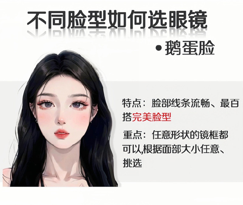 不同臉型如何選眼鏡？廣西人物形象設(shè)計分享