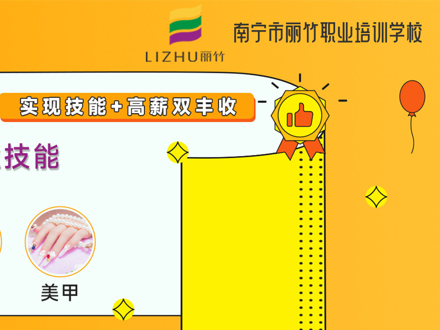 高中畢業(yè)適合讀什么專業(yè)？麗竹學校幫你解答